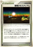 Carte Pokémon Japonaise Stade crépuscule — Dawn Dash