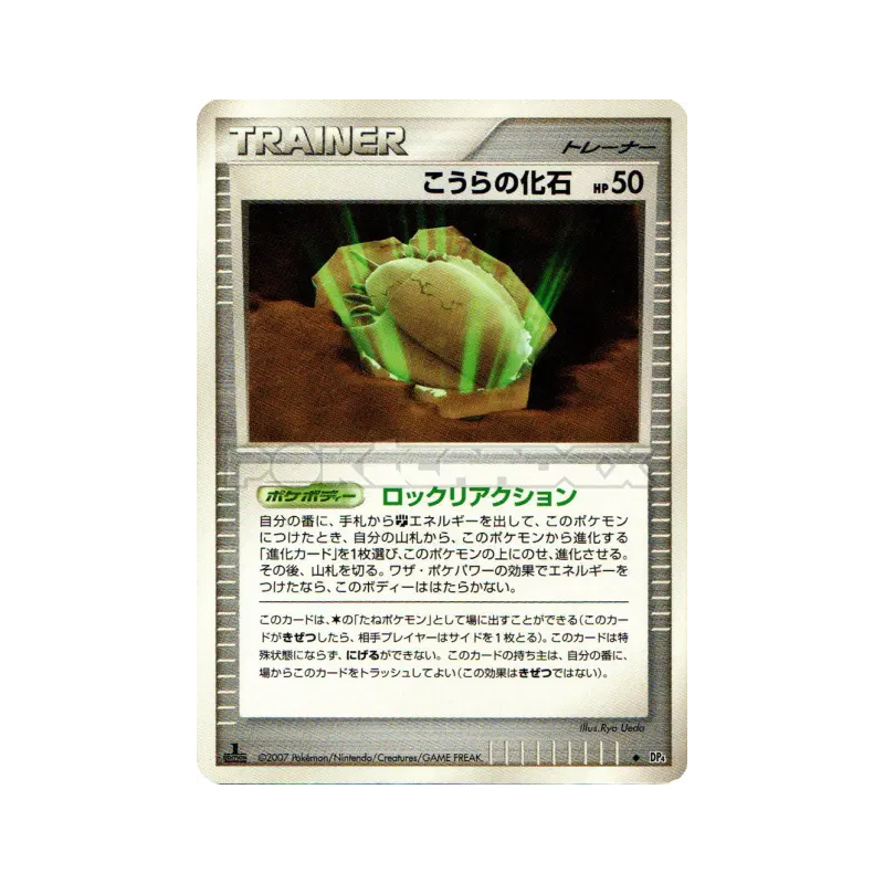 Carte Pokémon Japonaise Fossile Dôme — Dawn Dash