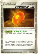 Carte Pokémon Japonaise Vieil Ambre — Dawn Dash