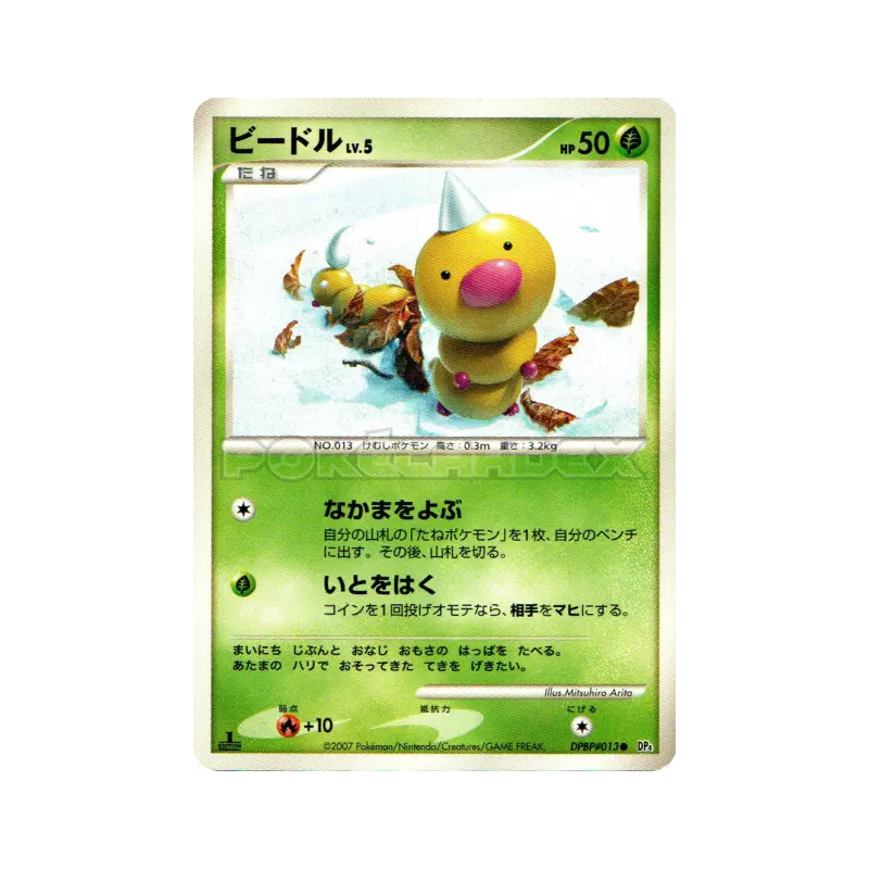 Carte Pokémon Japonaise Aspicot — Moonlit Pursuit
