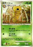 Carte Pokémon Japonaise Coconfort — Moonlit Pursuit