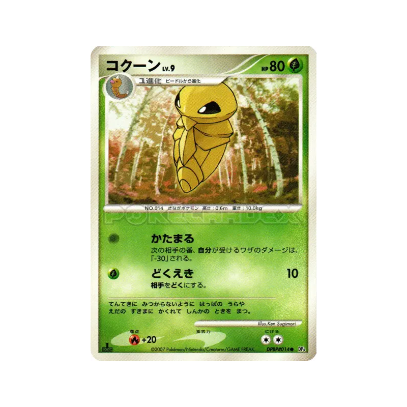 Carte Pokémon Japonaise Coconfort — Moonlit Pursuit