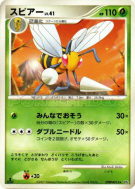 Carte Pokémon Japonaise Dardargnan — Moonlit Pursuit