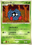 Carte Pokémon Japonaise Saquedeneu — Moonlit Pursuit