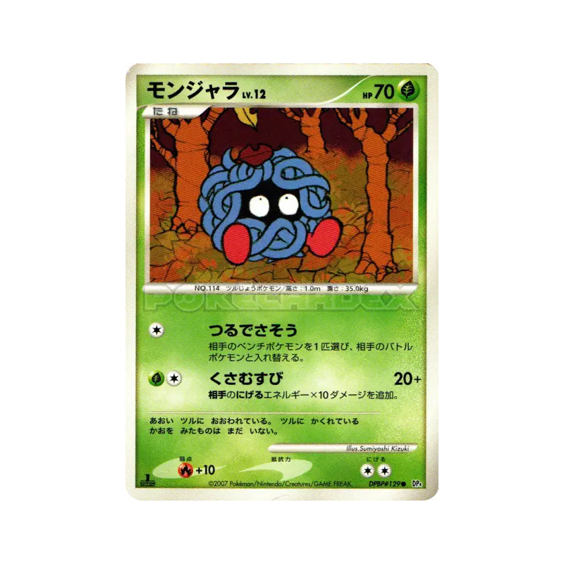 Carte Pokémon Japonaise Saquedeneu — Moonlit Pursuit