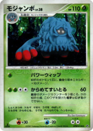 Carte Pokémon Japonaise Bouldeneu — Moonlit Pursuit