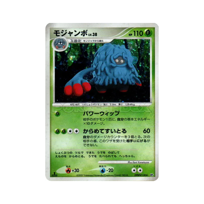 Carte Pokémon Japonaise Bouldeneu — Moonlit Pursuit