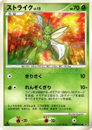 Carte Pokémon Japonaise Insécateur — Moonlit Pursuit