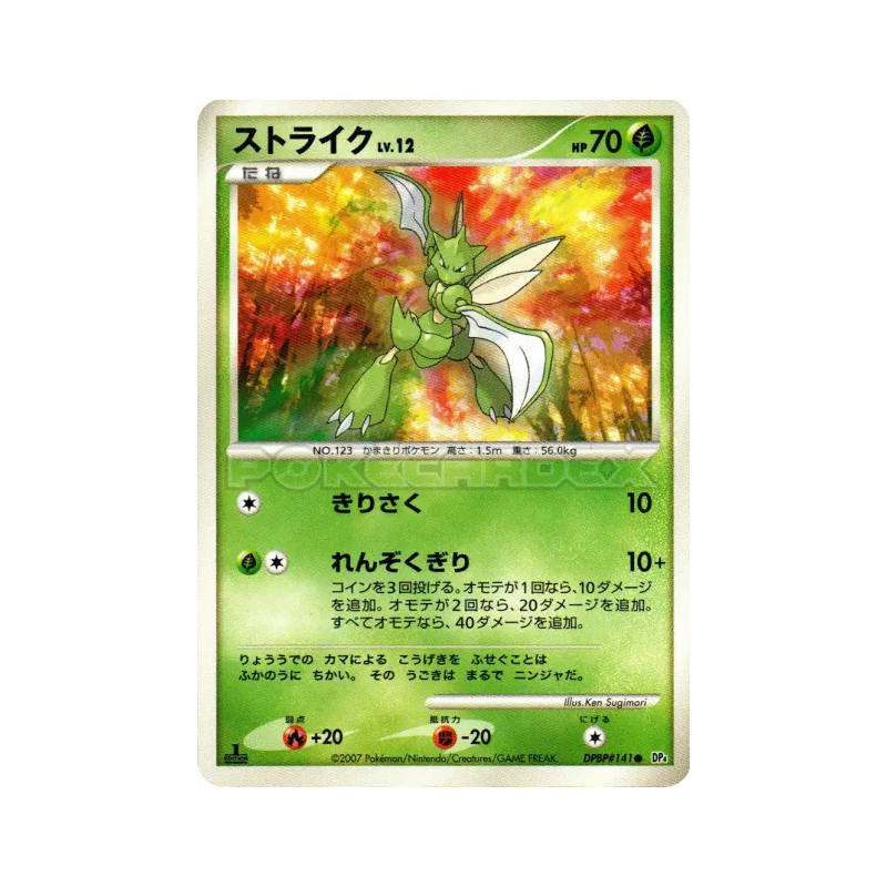 Carte Pokémon Japonaise Insécateur — Moonlit Pursuit