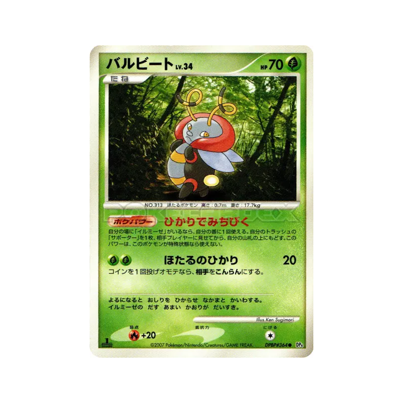 Carte Pokémon Japonaise Muciole — Moonlit Pursuit