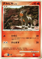 Carte Pokémon Japonaise Malosse — Moonlit Pursuit