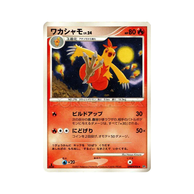 Carte Pokémon Japonaise Galifeu — Moonlit Pursuit