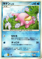 Carte Pokémon Japonaise Ramoloss — Moonlit Pursuit