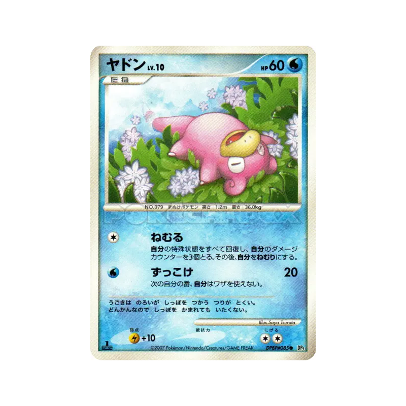 Carte Pokémon Japonaise Ramoloss — Moonlit Pursuit