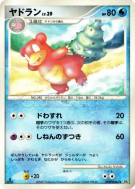 Carte Pokémon Japonaise Flagadoss — Moonlit Pursuit