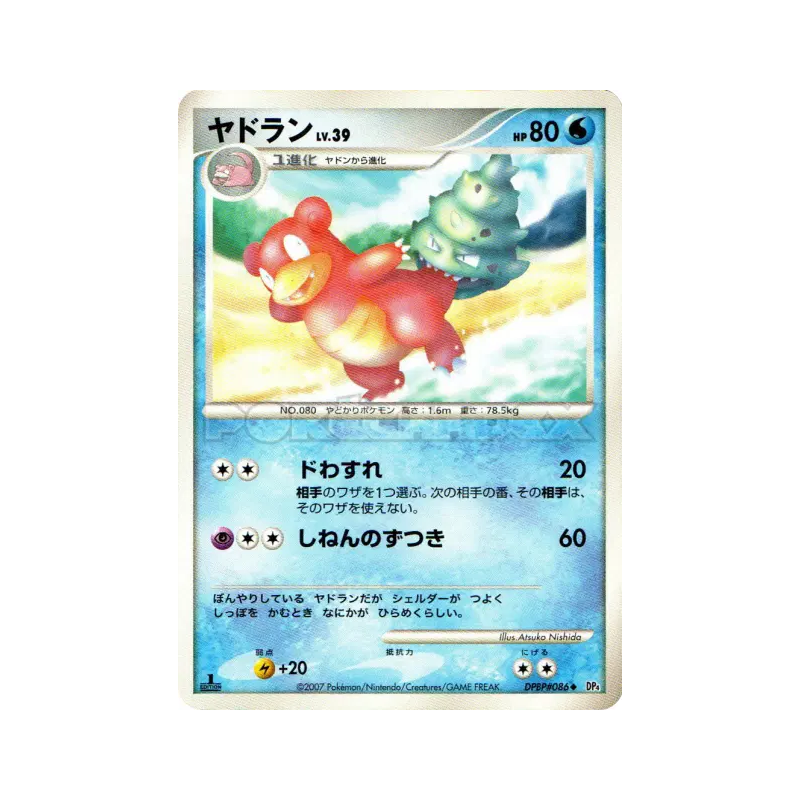 Carte Pokémon Japonaise Flagadoss — Moonlit Pursuit