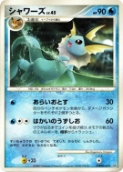 Carte Pokémon Japonaise Aquali — Moonlit Pursuit
