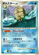 Carte Pokémon Japonaise Amonistar — Moonlit Pursuit