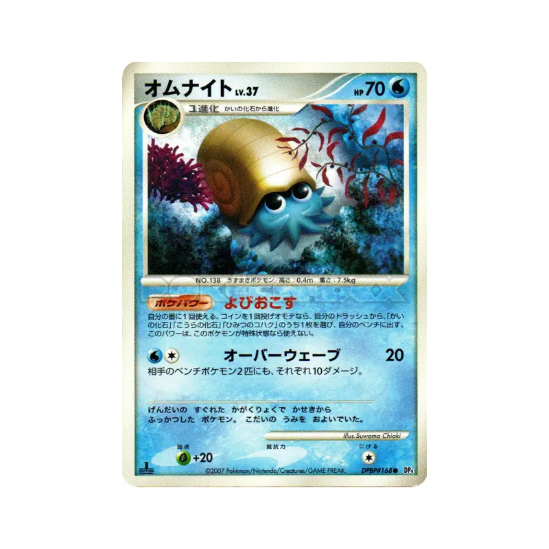 Carte Pokémon Japonaise Amonita — Moonlit Pursuit