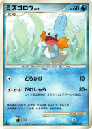 Carte Pokémon Japonaise Gobou — Moonlit Pursuit
