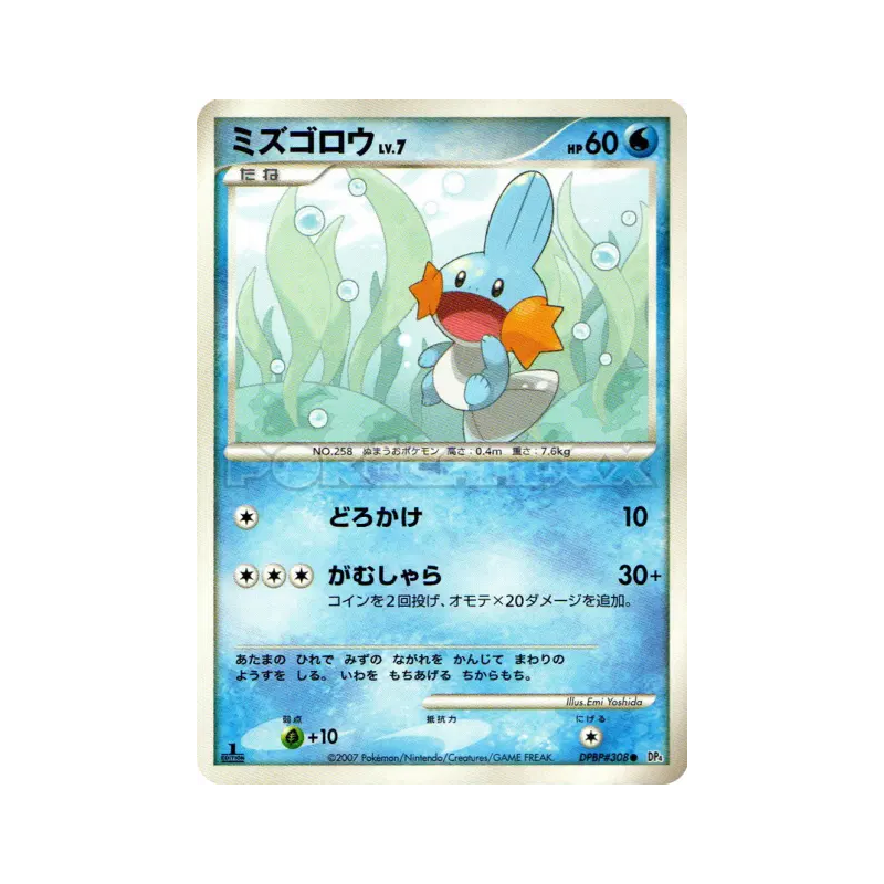 Carte Pokémon Japonaise Gobou — Moonlit Pursuit