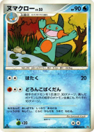 Carte Pokémon Japonaise Flobio — Moonlit Pursuit