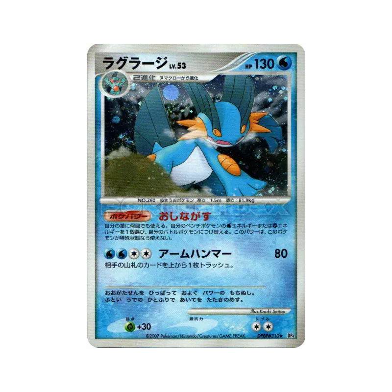 Carte Pokémon Japonaise Laggron — Moonlit Pursuit