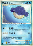 Carte Pokémon Japonaise Wailmer — Moonlit Pursuit