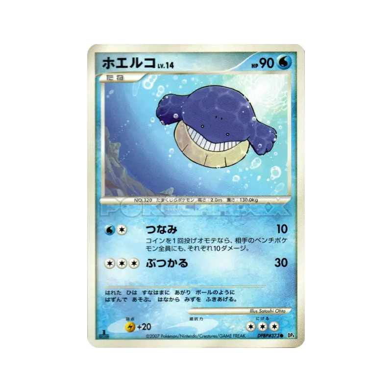 Carte Pokémon Japonaise Wailmer — Moonlit Pursuit