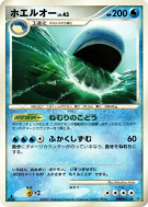 Carte Pokémon Japonaise Wailord — Moonlit Pursuit