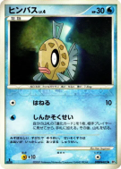 Carte Pokémon Japonaise Barpau — Moonlit Pursuit