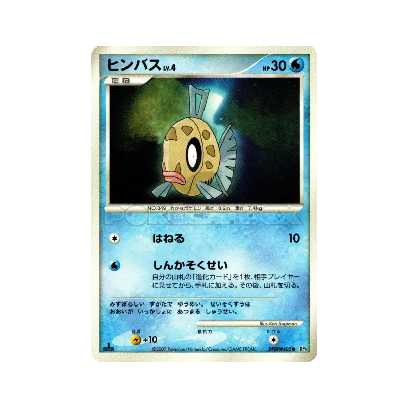 Carte Pokémon Japonaise Barpau — Moonlit Pursuit