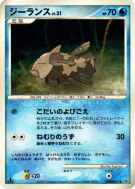 Carte Pokémon Japonaise Relicanth — Moonlit Pursuit