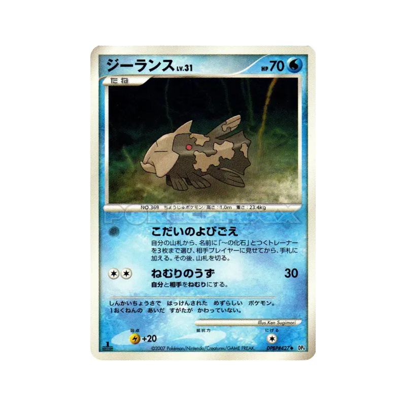 Carte Pokémon Japonaise Relicanth — Moonlit Pursuit