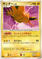 Carte Pokémon Japonaise Electhor — Moonlit Pursuit