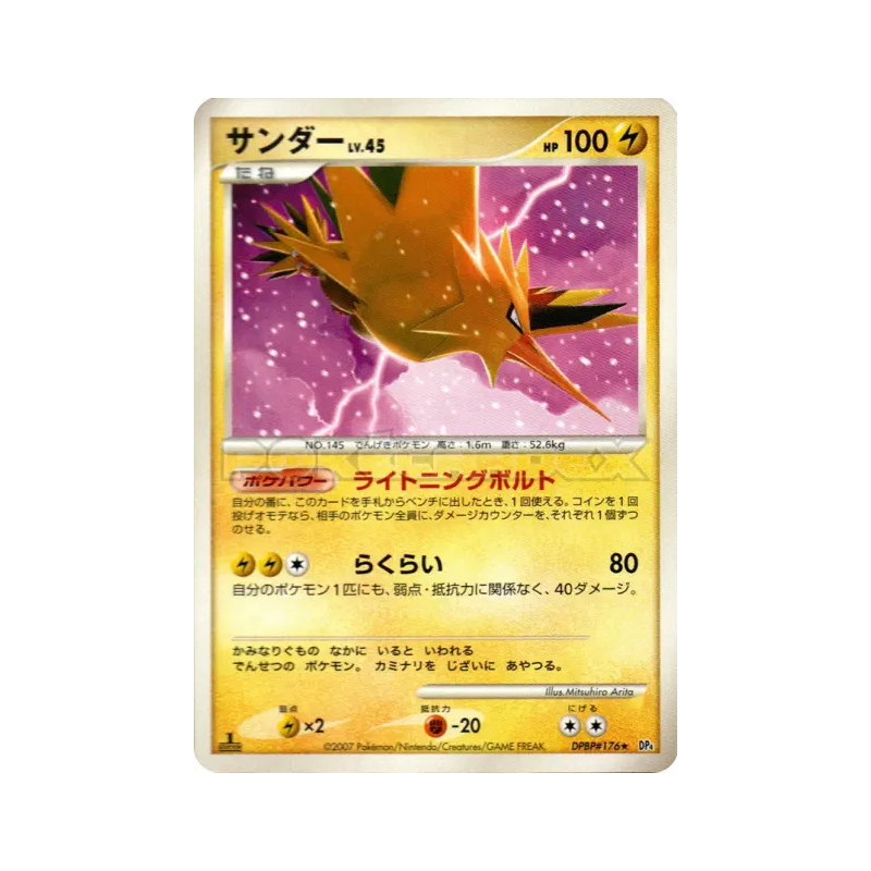 Carte Pokémon Japonaise Electhor — Moonlit Pursuit