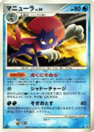 Carte Pokémon Japonaise Dimoret — Moonlit Pursuit