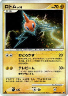 Carte Pokémon Japonaise Motisma — Moonlit Pursuit