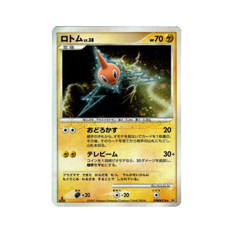 Carte Pokémon Japonaise Motisma — Moonlit Pursuit