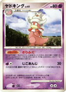 Carte Pokémon Japonaise Roigada — Moonlit Pursuit