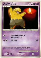 Carte Pokémon Japonaise Soporifik — Moonlit Pursuit