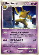 Carte Pokémon Japonaise Hypnomade — Moonlit Pursuit