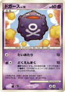 Carte Pokémon Japonaise Smogo — Moonlit Pursuit