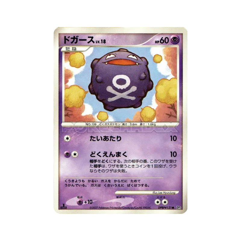 Carte Pokémon Japonaise Smogo — Moonlit Pursuit