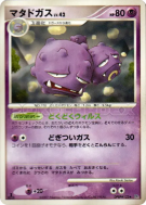 Carte Pokémon Japonaise Smogogo — Moonlit Pursuit