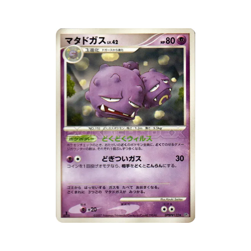 Carte Pokémon Japonaise Smogogo — Moonlit Pursuit