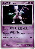 Carte Pokémon Japonaise Mewtwo — Moonlit Pursuit