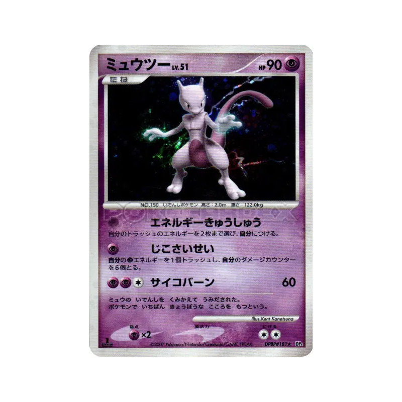 Carte Pokémon Japonaise Mewtwo — Moonlit Pursuit