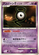 Carte Pokémon Japonaise Zarbi G — Moonlit Pursuit