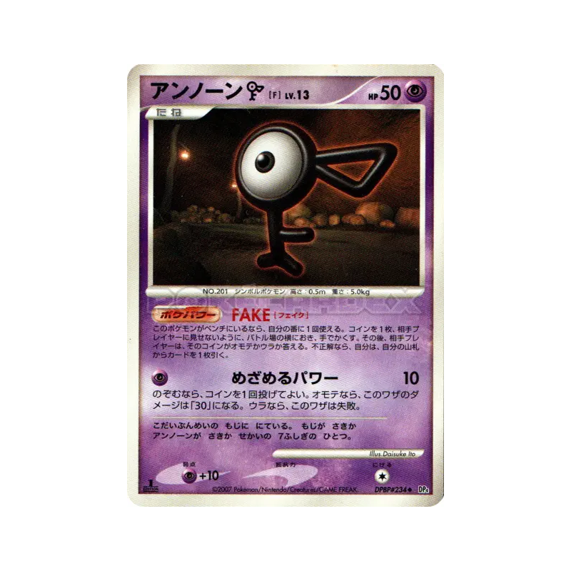 Carte Pokémon Japonaise Zarbi F — Moonlit Pursuit